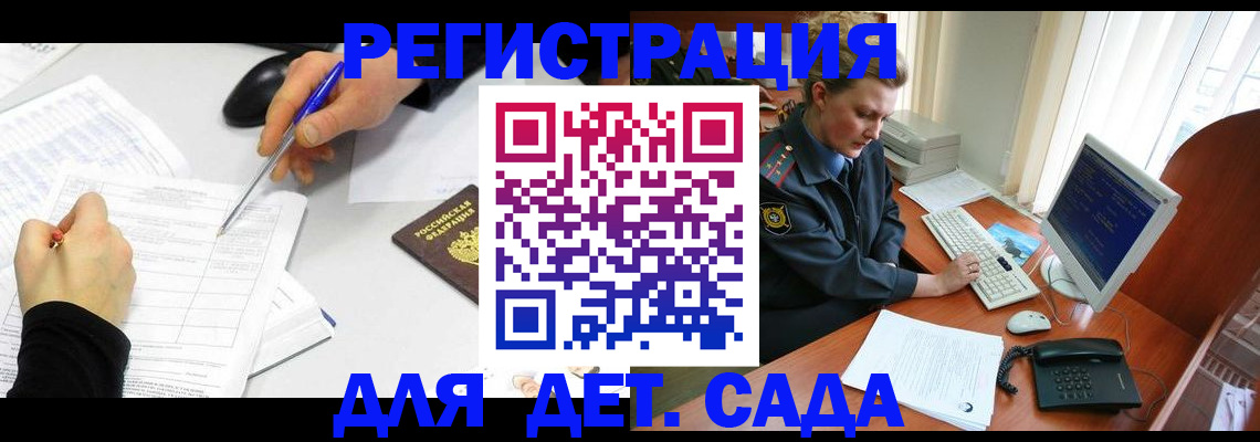 временная прописка в Котовске