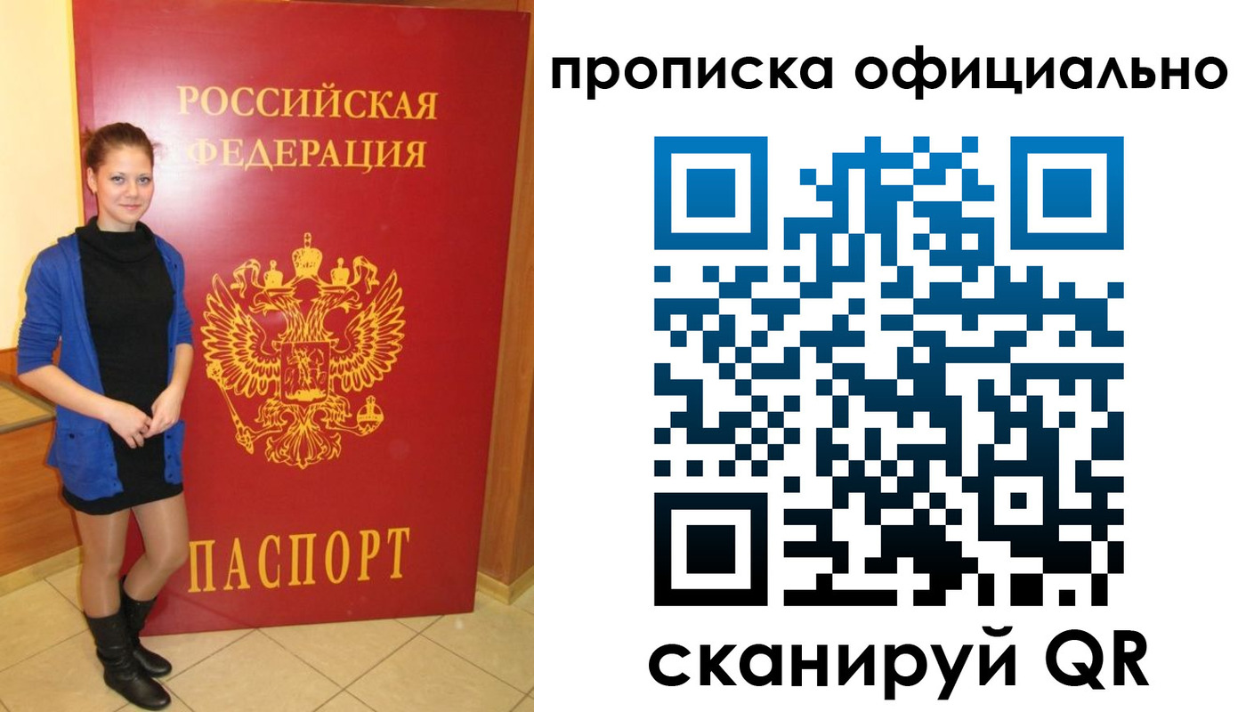 пропишу в квартире в Котовске