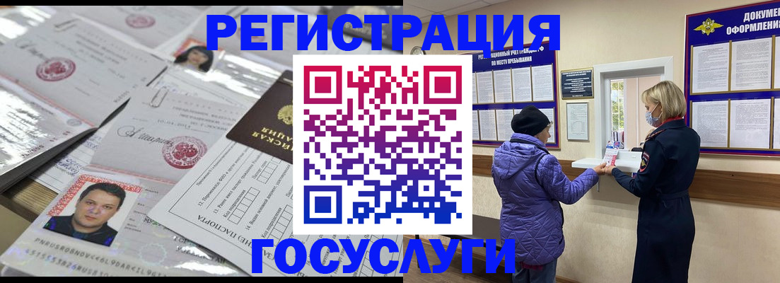 временная регистрация в квартире в Котовске