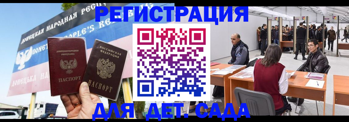 временная регистрация недорого в Котовске