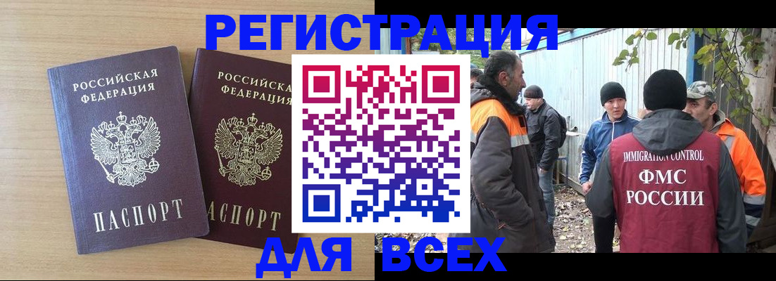прописка гарантия в Котовске