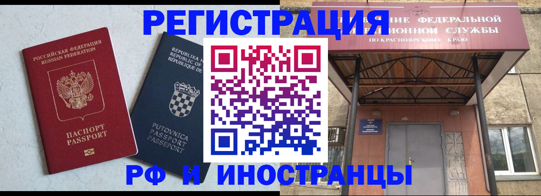 прописка поиск в Котовске